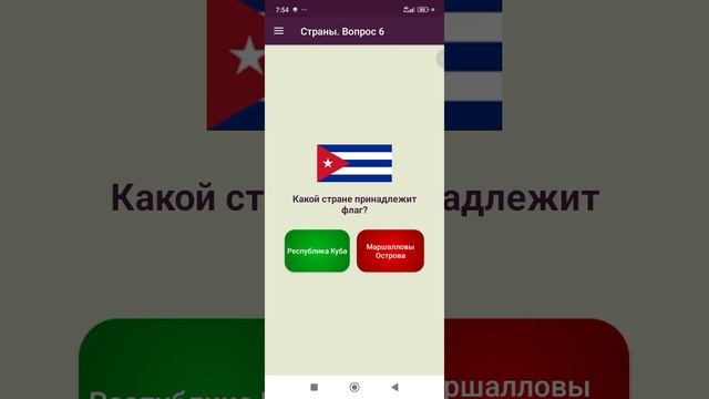 прохождение кругозора часть 9 страны