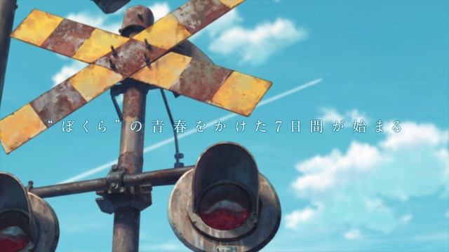 Наша семидневная война Bokura no Nanokakan Sensō - Трейлер