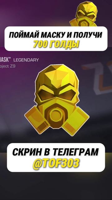 ЭТО НЕВОЗМОЖНО😂 #стандофф2 #standoff2 #голда #раздачаголды #веля #из