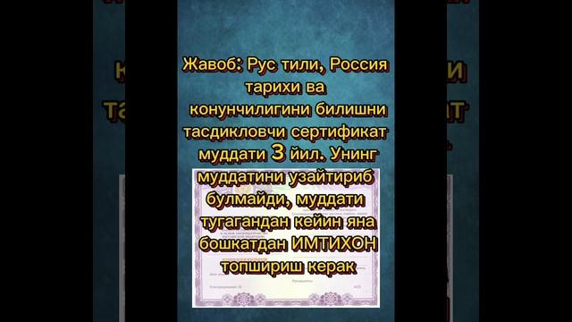 ПАТЕНТ СЕРТИФИКАТИ