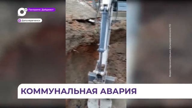 В Дальнереченске на улице Героев Даманского произошл?