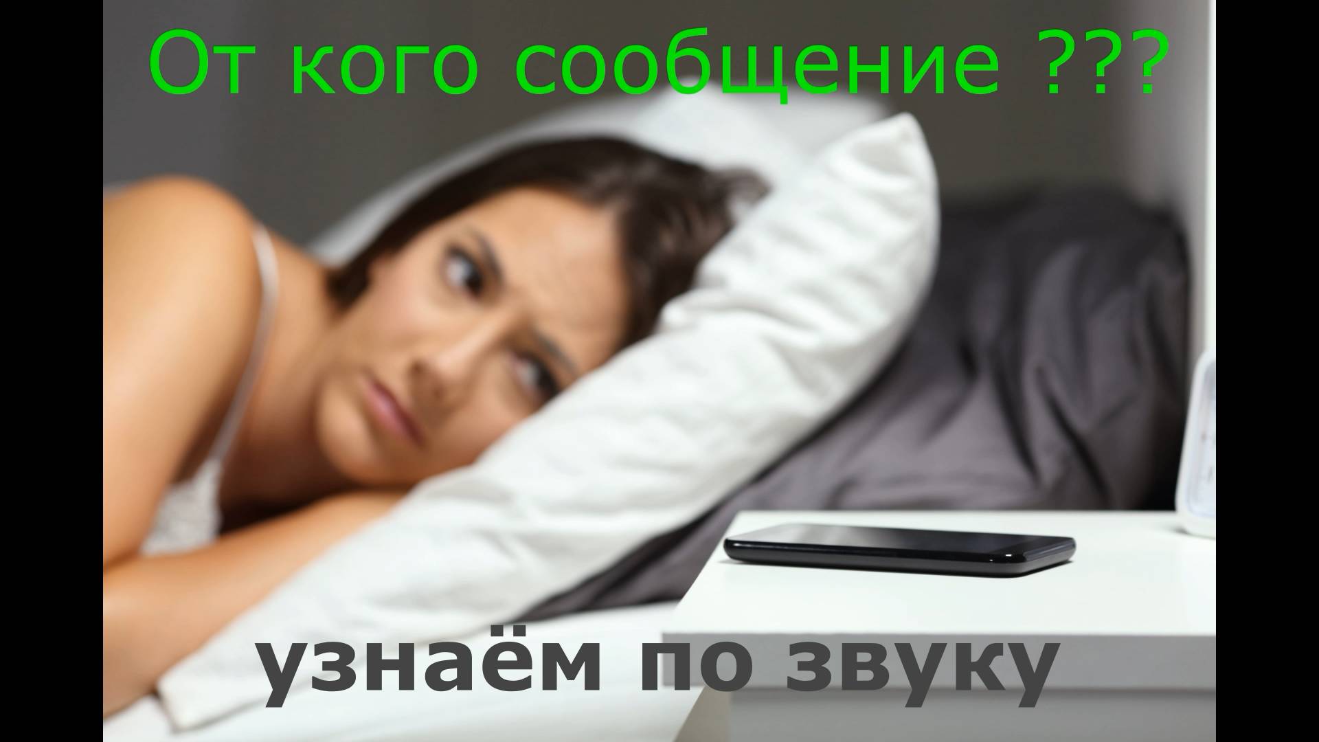 Звуки для приложений телефона