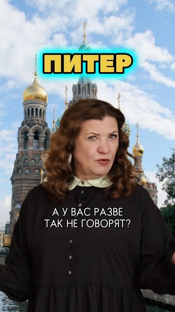 А как говорят у вас: наизнанку или на левую сторону?
