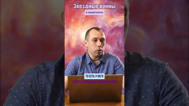 ♻️ Преобладание одного вида бактерий. Алексей Попов