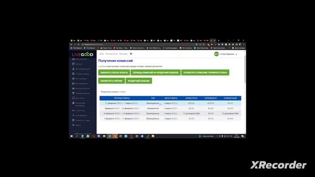 ПОЧЕМУ В #LIVEGOOD КАЖДЫЙ СМОЖЕТ ИМЕТЬ 2047$ В МЕСЯЦ СО ВРЕМЕНЕМ ИДЕАЛЬНОЕ ВРЕМЯ (1)