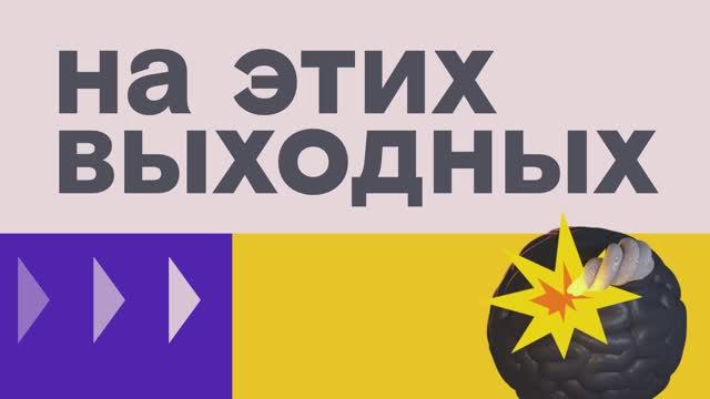 🎥 Полный метр на этих выходных на SHOT TV