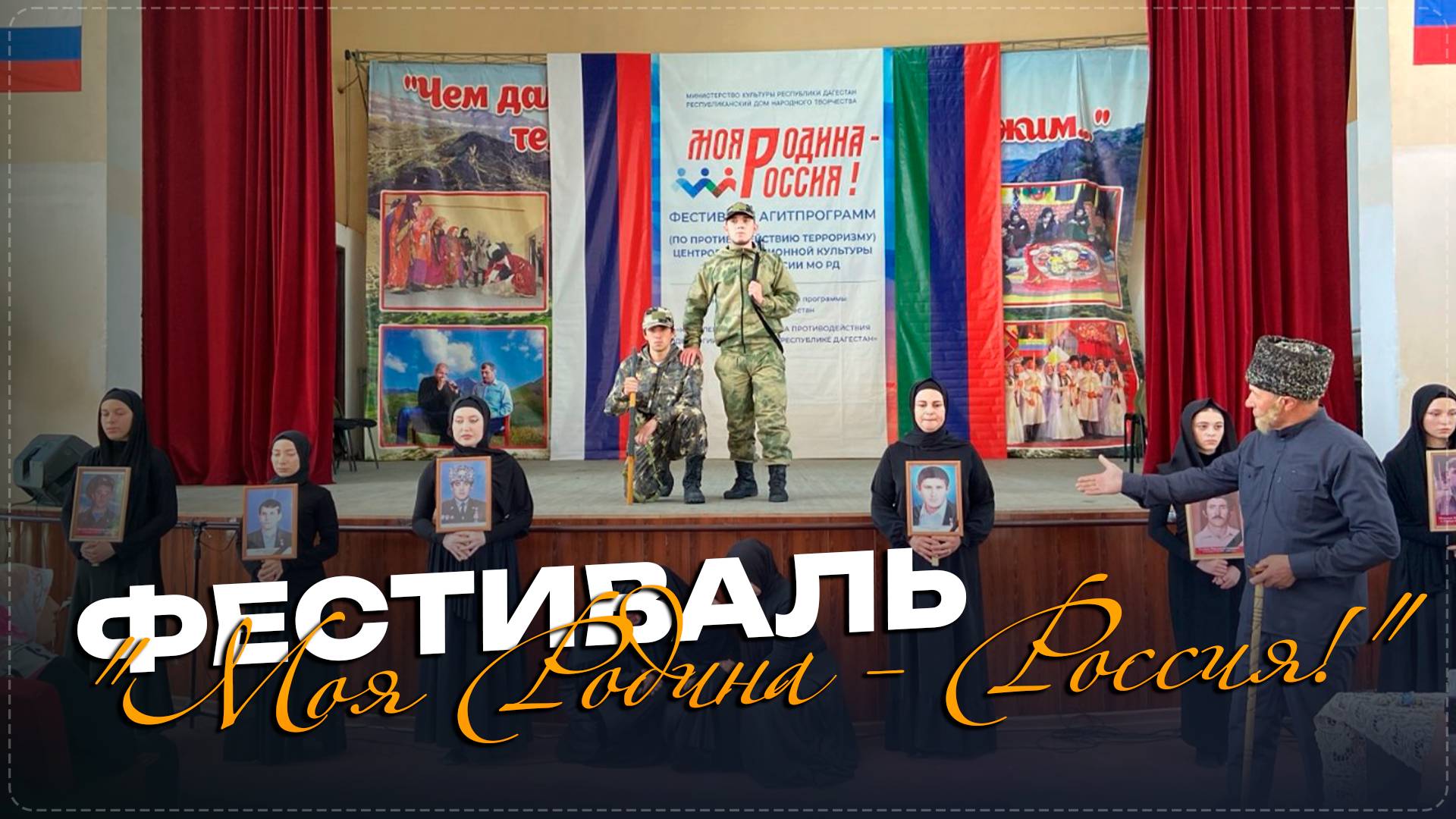 Творческий коллектив управления культуры Ботлихского р-на выступил на фестивале «Моя Родина- Россия"