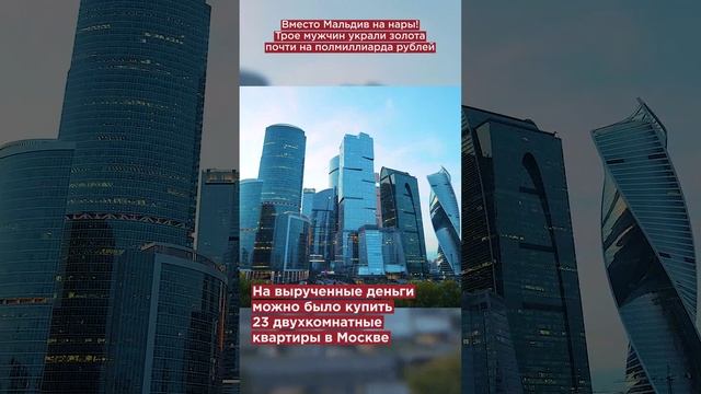 Погнались за золотом