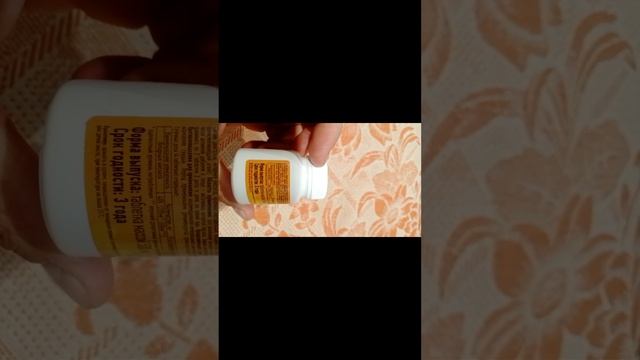 Заказал Янтарную кислоту