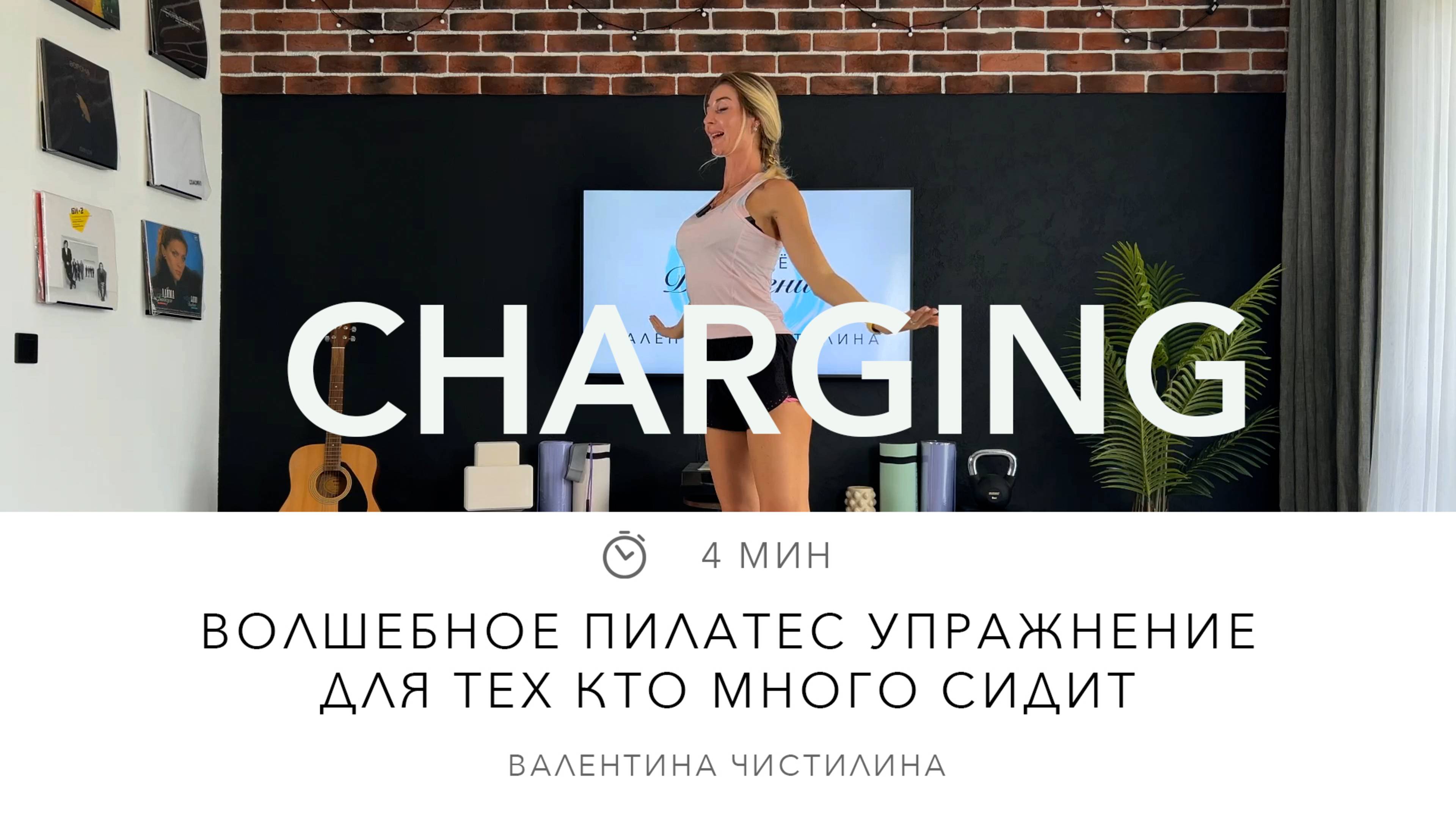 Волшебное упражнение для тех кто много сидит