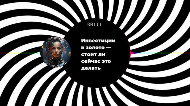 Инвестиции в золото — стоит ли сейчас это делать