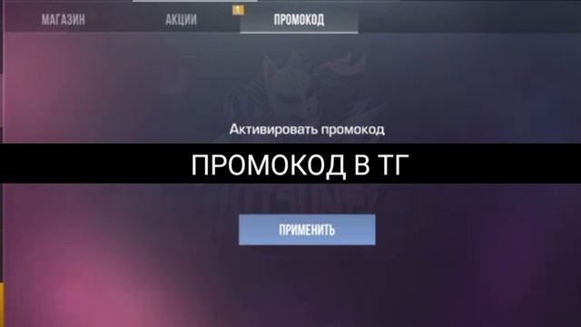 2025 ФЕВРАЛЬ НОВЫЙ НОВОГОДНИЙ БЕСКОНЕЧНЫЙ ПРОМОКОД В STAN