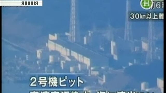 Может взорваться реактор "Фукусима-1 "