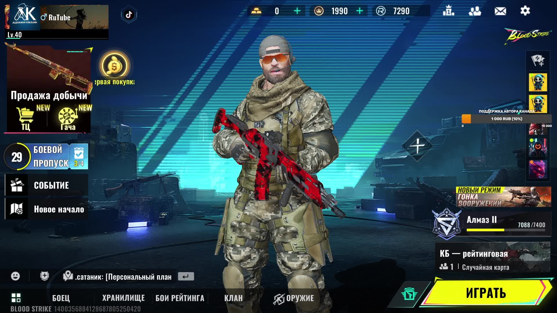 BLOOD STRIKE - Попытки в соло