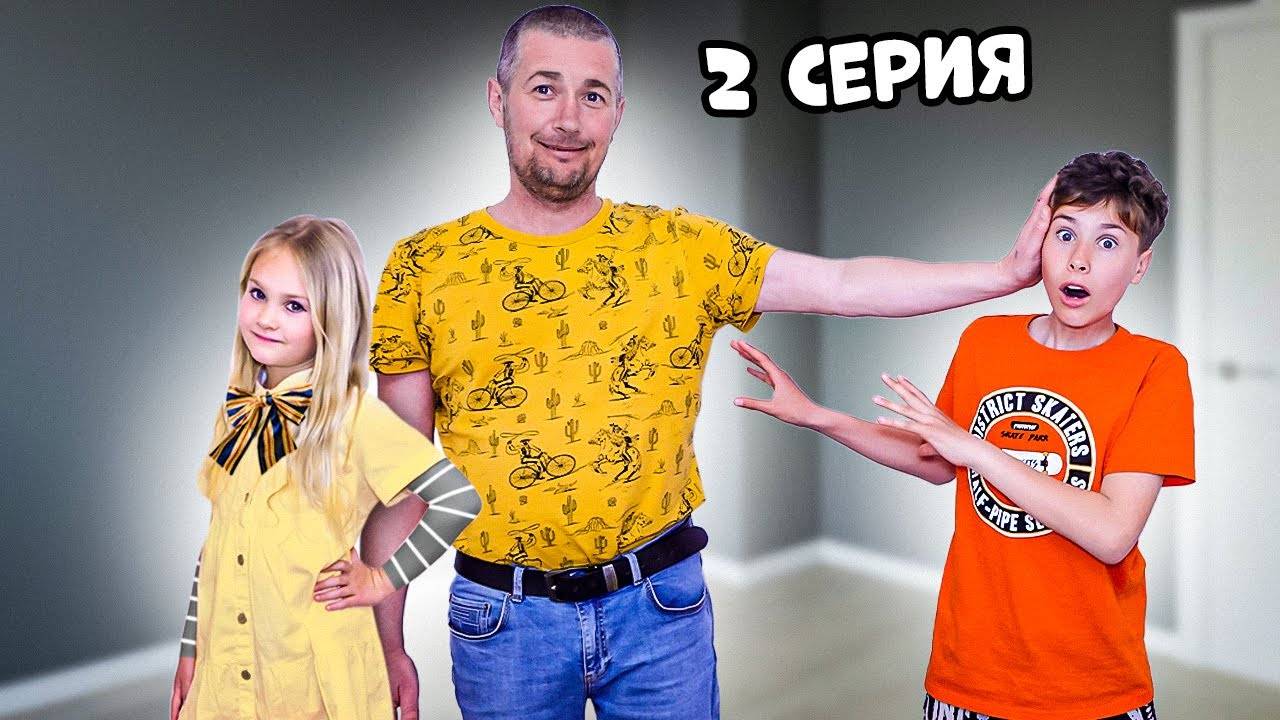 МЭГАН в РЕАЛЬНОЙ ЖИЗНИ ЗАХВАТИЛА всю семью Сережи Куда пропала Полина  2 серия Фаст Сережа