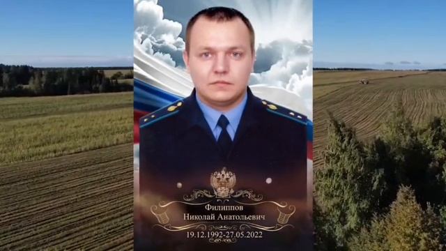 Вечная память героям России погибшим в ходе СВО🕯🕯🕯