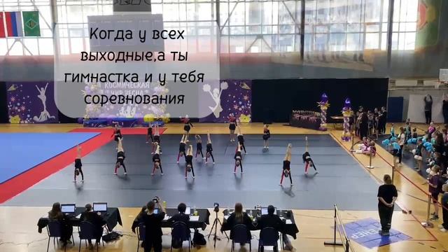 #эстетическаягимнастика#соревы