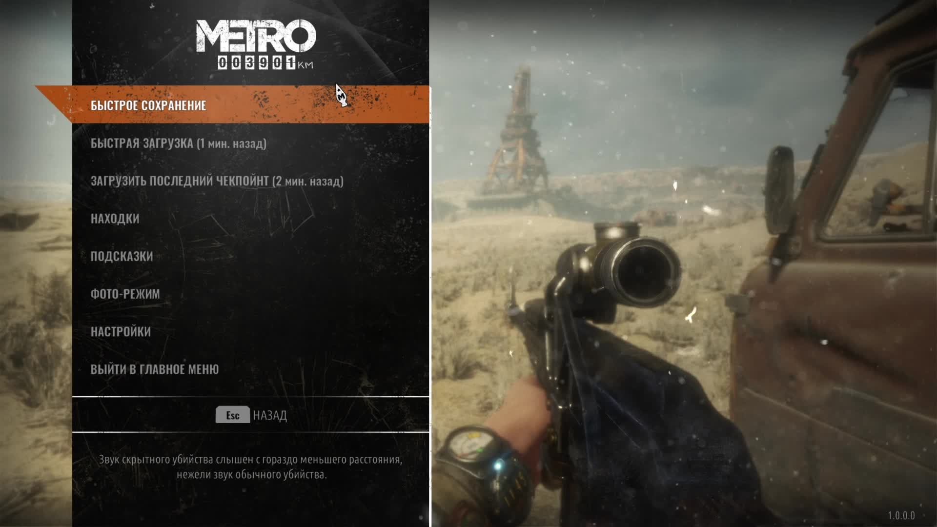Metro Exodus - Часть 7 (Пустыня - 2)