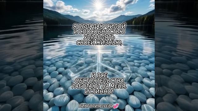 Аффирмация