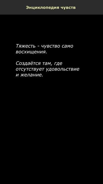 Тяжесть