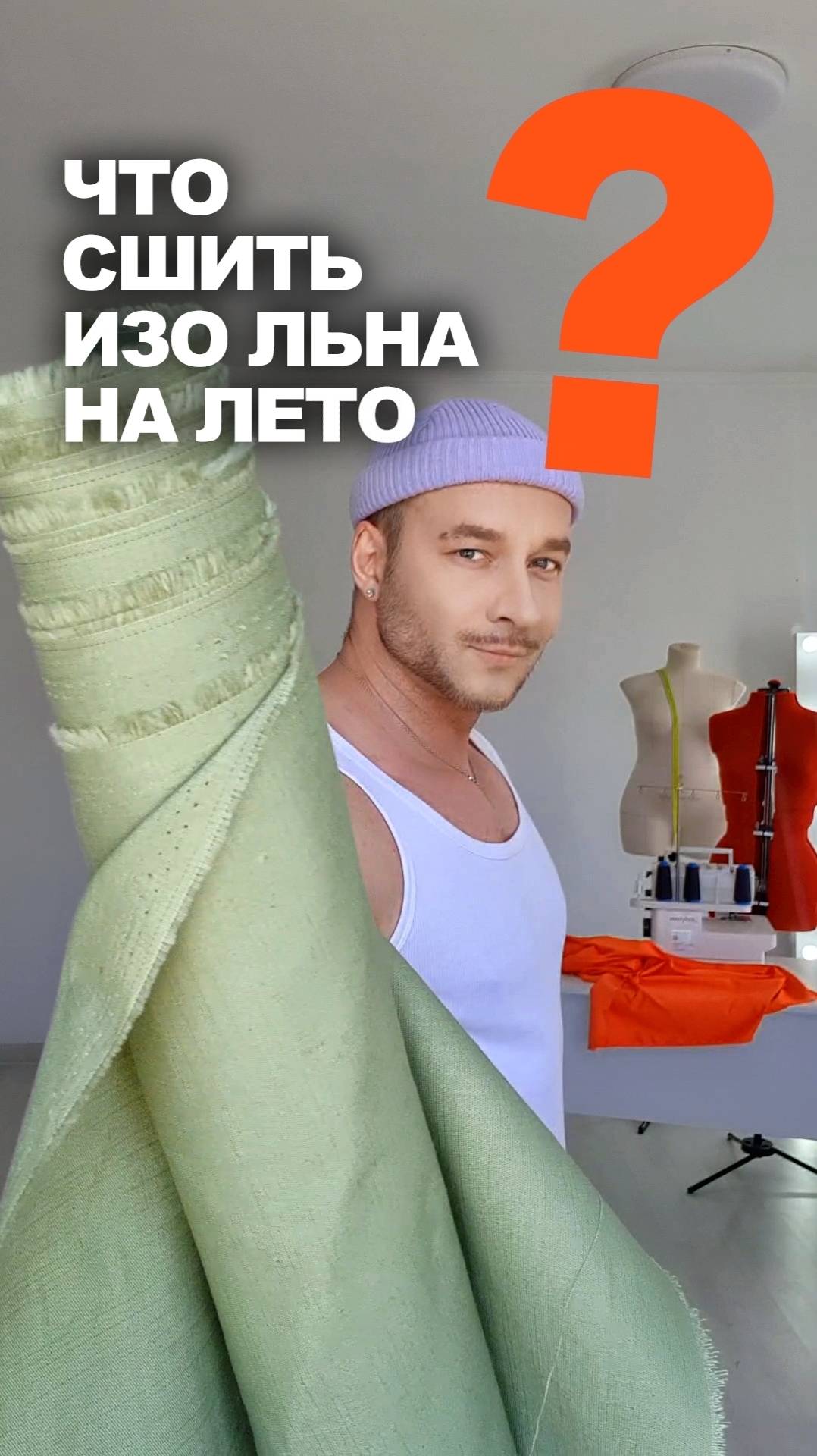 ❓ЧТО СШИТЬ НА ЛЕТО 2025 👉 идеи магазина Ткани Эксперт