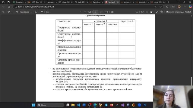 Выполнение