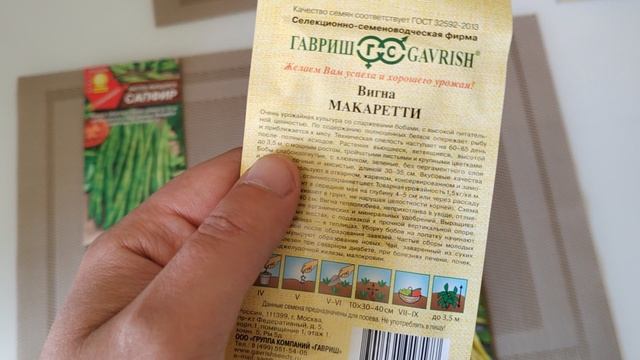 Замочил вьющуюся фасоль | Фасоль сапфир | фасоль жёлтая река | фасоль розалинда | вигна макаретти |