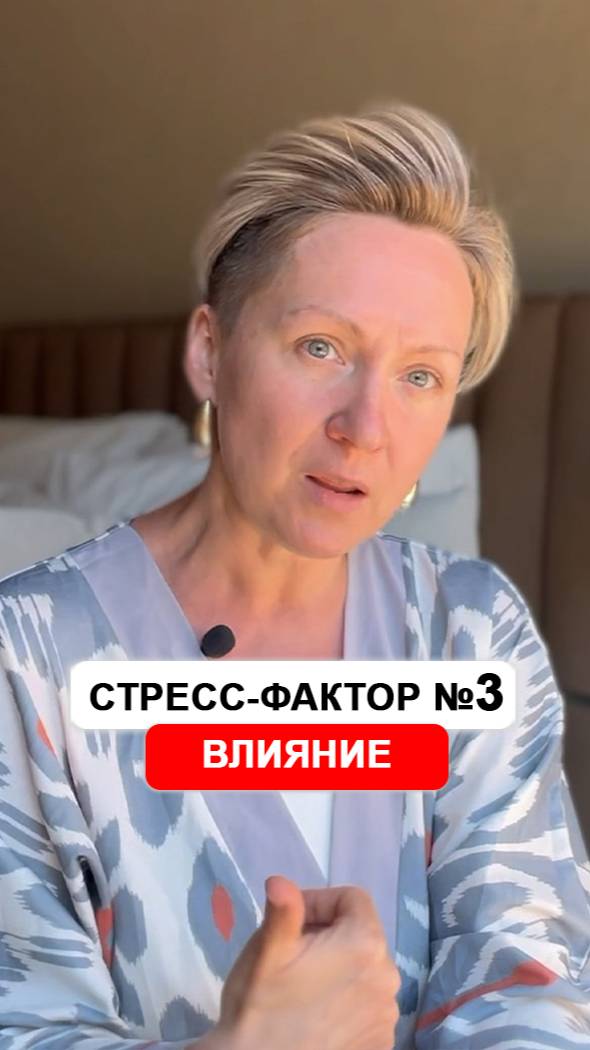 Как повлиять на стрессовую ситуацию?