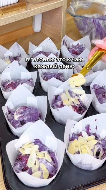🧁 Нежнейшие ягодные кексы на скорую руку.
