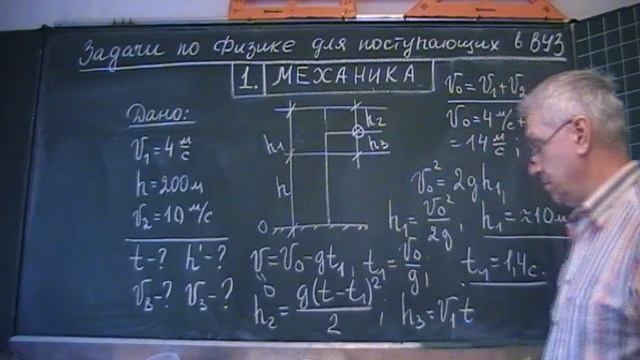 Скорость тела относительно вертолёта