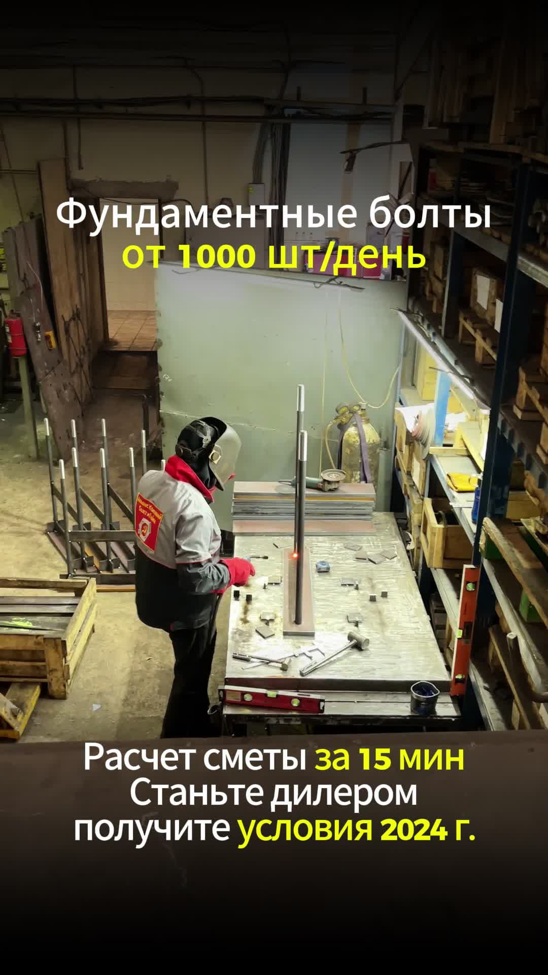 Фундаментные болты 2.2 56*1120 💌gost24379zavod@ya.ru📞 8 (991) 779-04-71