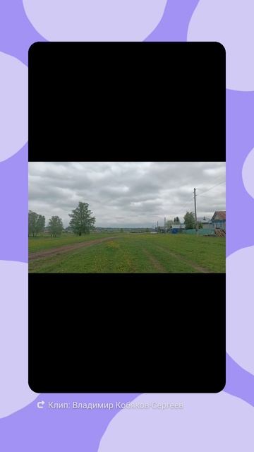 1000615250.mp4,авалхи пӳрт,старинный дом,май 2025