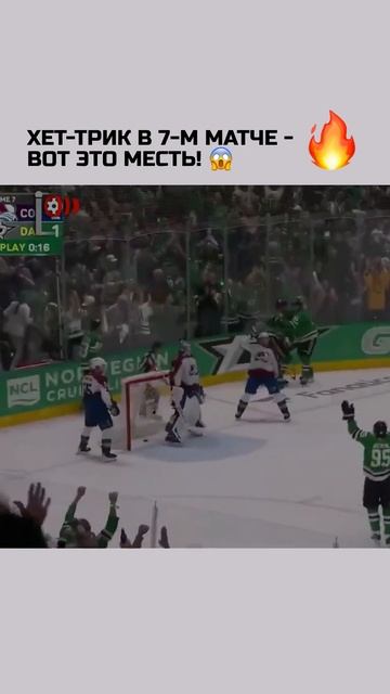 РАНТАНЕН - ХЕТ-ТРИК И МЕСТЬ! «Даллас» выбил «Колорадо» в драме 7-го матча! 🚨🏒