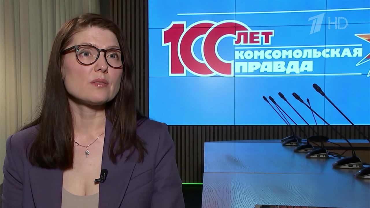 Газета "Комсомольская правда" отмечает 100-летие со дня основания
