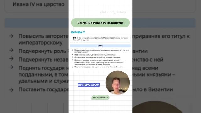 Шпаргалки и полезные файлы публикую в своем канале тг: https://t.me/lukinoffhistory