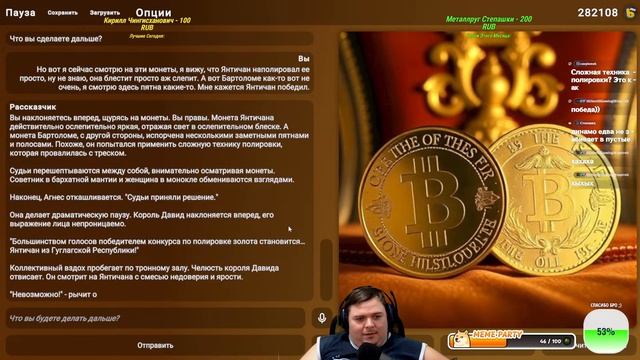 Как САН САНЫЧ победил ОБЭМА в DREAMIO Игра с ИИ в честь Давида