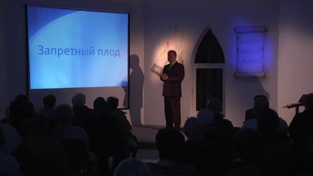 3-Грехопадение человека
