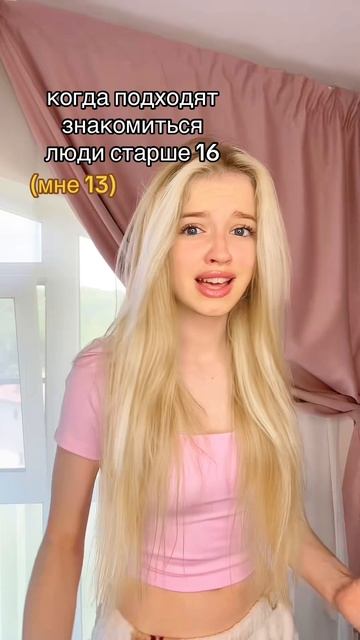 Когда знакомятся старшие