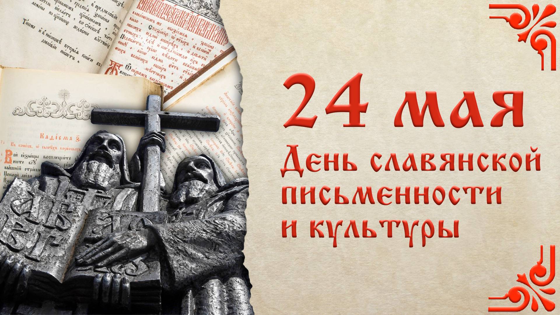 Жители Владикавказа читают изречения на древнеславянском