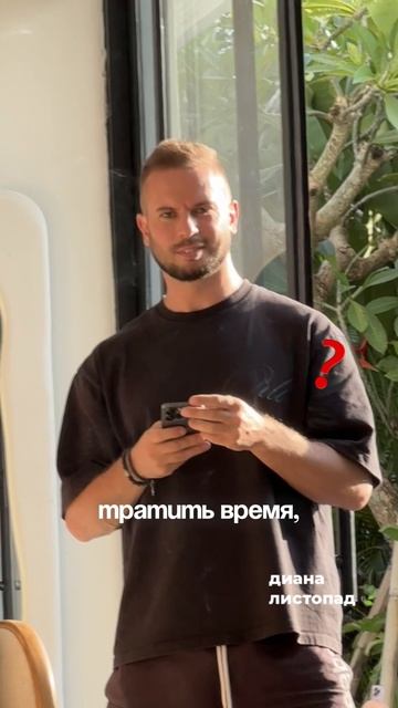 Разные взгляды на жизнь🧐