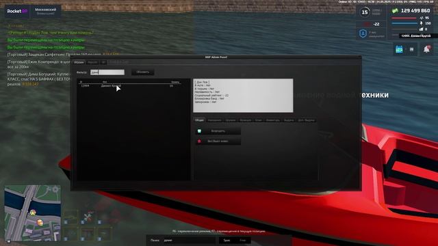 RocketGTA 2025-05-24 23-37-57