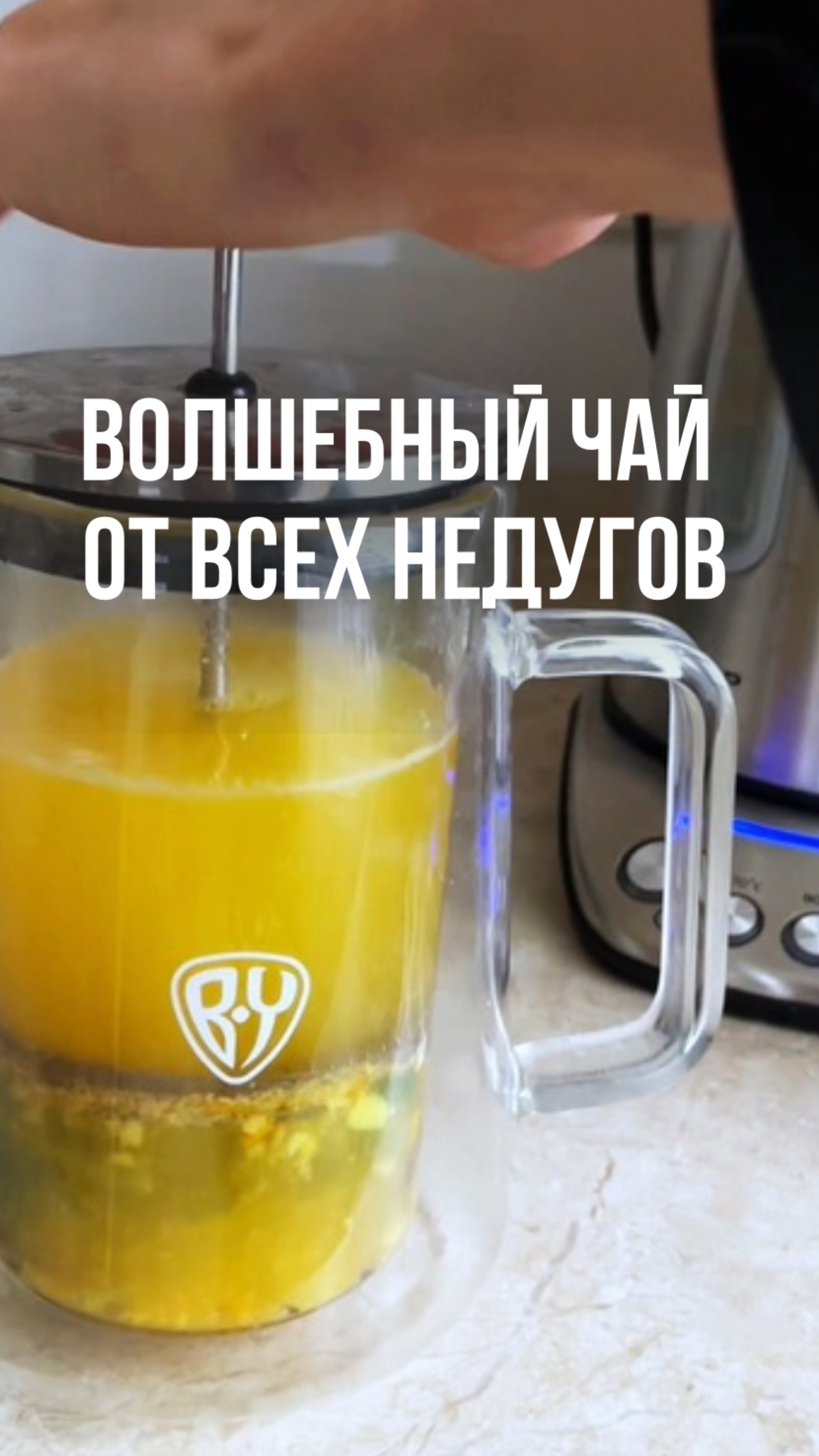 ЧАЙ ДЛЯ ОМОЛОЖЕНИЯ И ПОВЫШЕНИЯ ИММУНИТЕТА