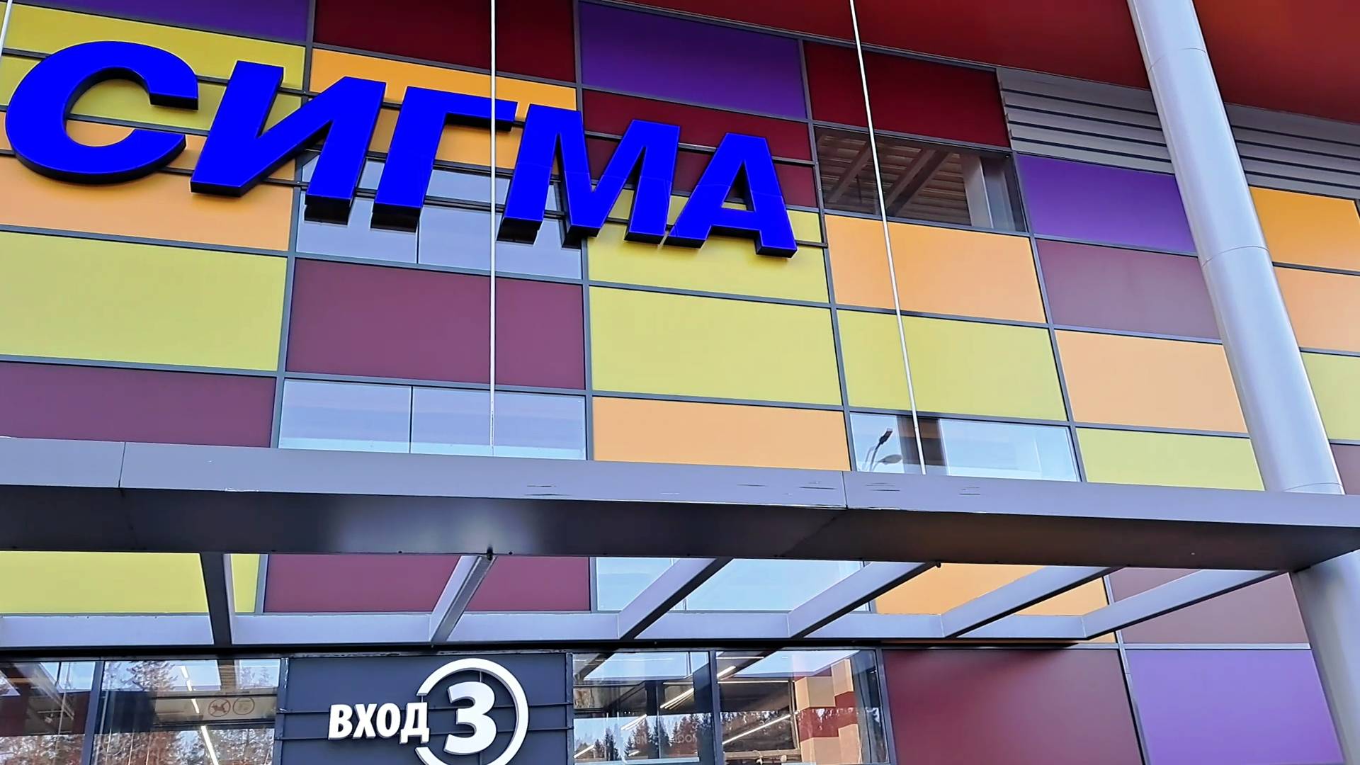59. Сигма всегда со мной!