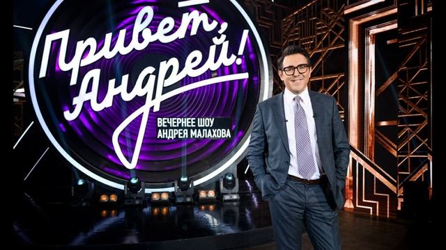Привет, Андрей! 24.05.2025 Летние песни