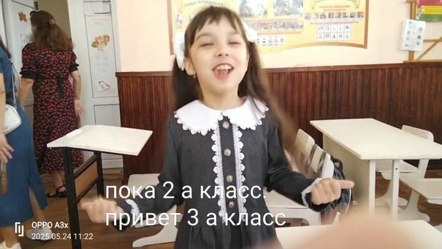одноклассница (сестра) кричит ура каникулы
