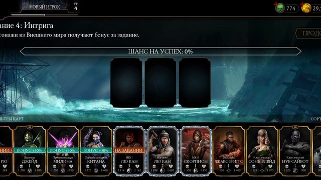 Мобильная игра Мортал Комбат