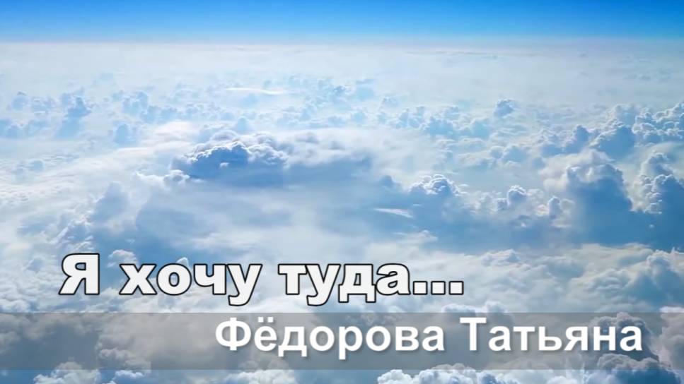 Боже, стою пред Тобой на коленях...