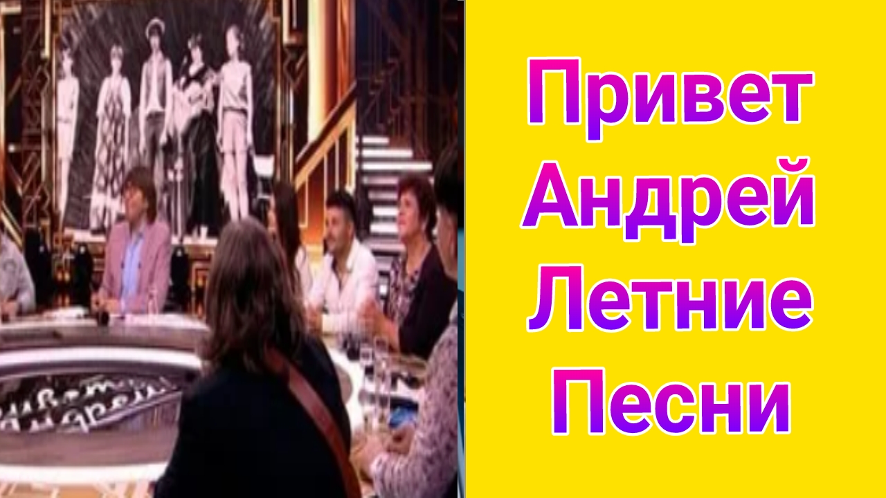 Привет Андрей , выпуск от 24.05.2025