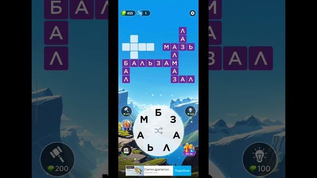 игра в слова уровень 558