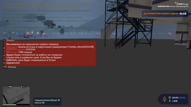 Чужой среди чужих [2025 Год.] № 1364.GTA 5 RP.Burton. Задерживал Charles_Revolt [153419])